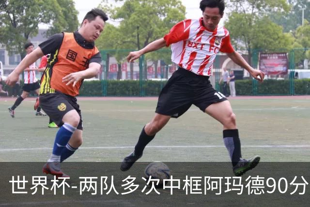 世界杯-两队多次中框阿玛德90分钟绝杀 科特迪瓦1-0厄瓜多尔