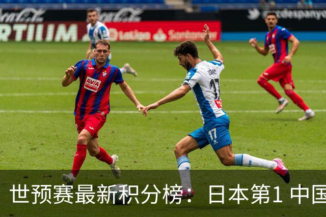 世预赛最新积分榜：日本第1 中国男篮7分垫底 命悬一线