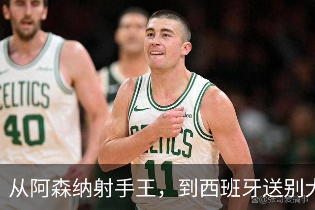 从阿森纳射手王，到西班牙送别大使，梅里诺还藏了绝招