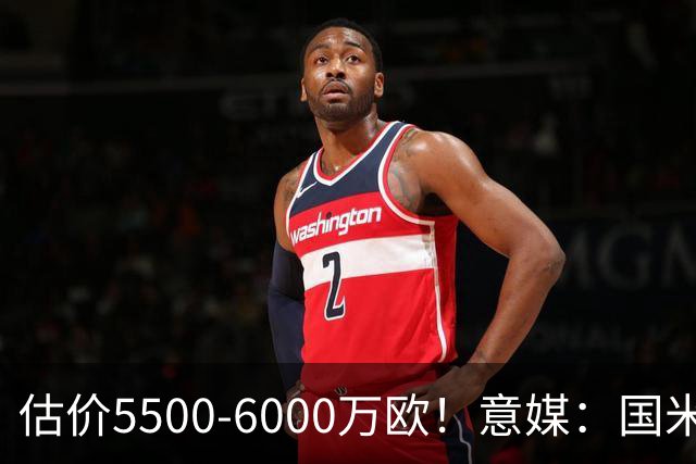 估价5500-6000万欧！意媒：国米有意罗梅罗，但面临不小财务压力