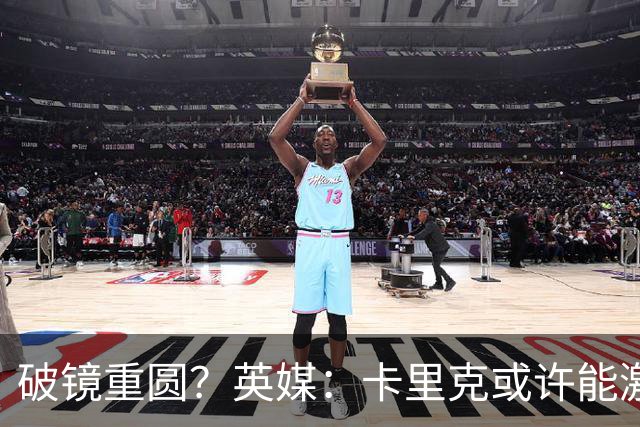 破镜重圆？英媒：卡里克或许能激活拉什福德 唯有时间能检验对错