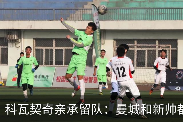 科瓦契奇亲承留队：曼城和新帅都信任我，已准备好重新开始