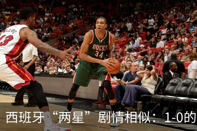 西班牙“两星”剧情相似：1-0的比分+红牌+加时制胜