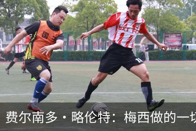 费尔南多·略伦特：梅西做的一切让人肃然起敬，他是年轻人的榜样